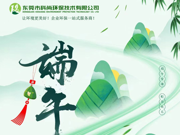 中国传统节日-端午节放假通知！