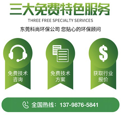 voc废气处理方法